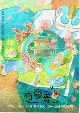 动漫街角面包店封面